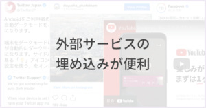 代替テキスト